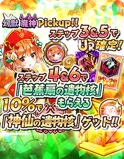 画像ギャラリー No.017のサムネイル画像 / 「少女キャリバー.io」,新キャラクター“芭蕉扇”登場。インテンス創立20周年記念のキャンペーンも