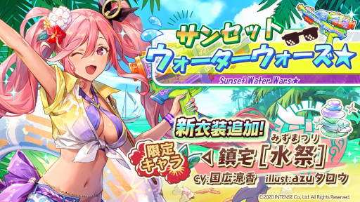 画像ギャラリー No.001のサムネイル画像 / 「少女キャリバー.io」，新衣装キャラクター“鎮宅[水祭]”が登場