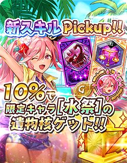 画像ギャラリー No.006のサムネイル画像 / 「少女キャリバー.io」，新衣装キャラクター“鎮宅[水祭]”が登場