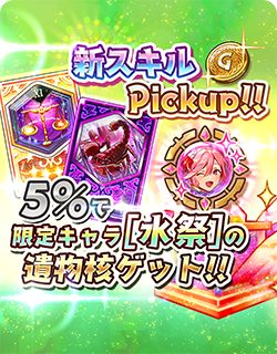 画像ギャラリー No.007のサムネイル画像 / 「少女キャリバー.io」，新衣装キャラクター“鎮宅[水祭]”が登場