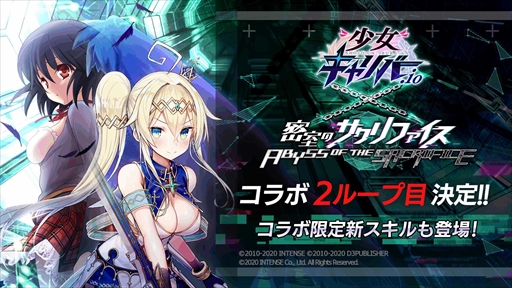 画像ギャラリー No.007のサムネイル画像 / 「少女キャリバー.io」，1.5周年記念キャンペーンが開催に。「密室のサクリファイス」のコラボは2ループ目に突入