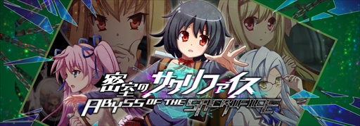 画像ギャラリー No.022のサムネイル画像 / 「少女キャリバー.io」，1.5周年記念キャンペーンが開催に。「密室のサクリファイス」のコラボは2ループ目に突入