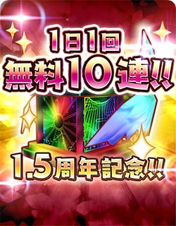 画像ギャラリー No.003のサムネイル画像 / 「少女キャリバー.io」,1.5周年記念のゴーレム大討伐祭開催中
