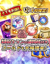 画像ギャラリー No.005のサムネイル画像 / 「少女キャリバー.io」,1.5周年記念のゴーレム大討伐祭開催中