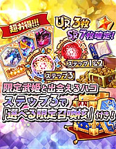 画像ギャラリー No.006のサムネイル画像 / 「少女キャリバー.io」,1.5周年記念のゴーレム大討伐祭開催中