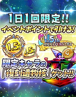 画像ギャラリー No.007のサムネイル画像 / 「少女キャリバー.io」,1.5周年記念のゴーレム大討伐祭開催中