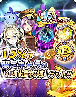 画像ギャラリー No.008のサムネイル画像 / 「少女キャリバー.io」,1.5周年記念のゴーレム大討伐祭開催中