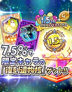 画像ギャラリー No.009のサムネイル画像 / 「少女キャリバー.io」,1.5周年記念のゴーレム大討伐祭開催中