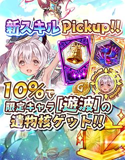 画像ギャラリー No.008のサムネイル画像 / 「少女キャリバー.io」，新衣装の“ゴエティア[遊波]”を実装