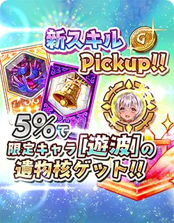 画像ギャラリー No.009のサムネイル画像 / 「少女キャリバー.io」，新衣装の“ゴエティア[遊波]”を実装