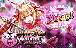 画像ギャラリー No.012のサムネイル画像 / 「少女キャリバー.io」，新衣装の“ゴエティア[遊波]”を実装