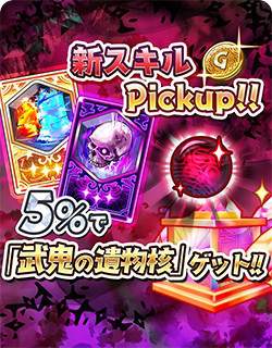 画像ギャラリー No.006のサムネイル画像 / 「少女キャリバー.io」 ，新クランオルタナトスに所属する“武鬼小狐丸”登場