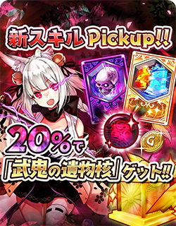 画像ギャラリー No.007のサムネイル画像 / 「少女キャリバー.io」 ，新クランオルタナトスに所属する“武鬼小狐丸”登場