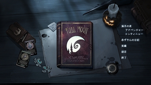 画像ギャラリー No.001のサムネイル画像 / デッキ構築カードゲーム「満月の夜〜Night of Full Moon」のPC版が日本語に対応