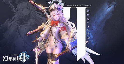 画像ギャラリー No.003のサムネイル画像 / 「幻想神域2」の事前登録受付がスタート。勇者となり守護者とともに異世界を冒険するスマホ向けMMORPG