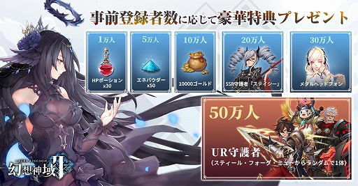 画像ギャラリー No.007のサムネイル画像 / 「幻想神域2」の事前登録受付がスタート。勇者となり守護者とともに異世界を冒険するスマホ向けMMORPG