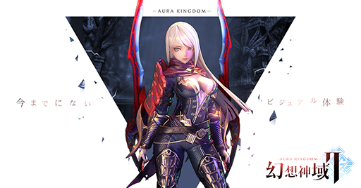 画像ギャラリー No.001のサムネイル画像 / 「幻想神域2」,ゲームの世界観を公開。事前登録も受付中