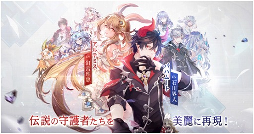 画像ギャラリー No.001のサムネイル画像 / 「幻想神域2」,プレイヤーとともに戦う“守護者”たちの紹介動画が公開。石川界人さん,釘宮理恵さんなどキャスト情報も明らかに