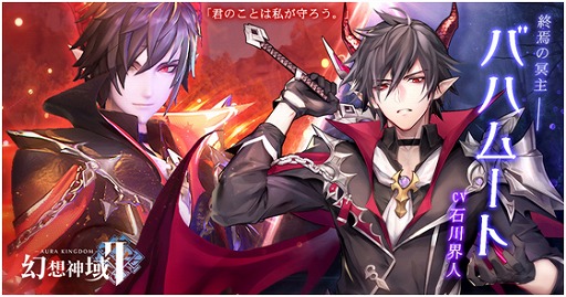 画像ギャラリー No.002のサムネイル画像 / 「幻想神域2」,プレイヤーとともに戦う“守護者”たちの紹介動画が公開。石川界人さん,釘宮理恵さんなどキャスト情報も明らかに