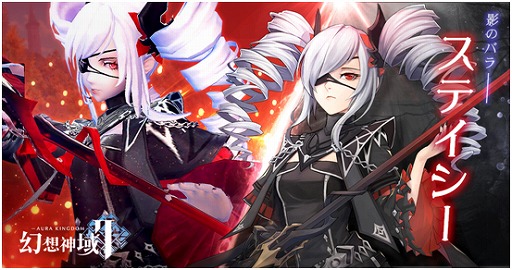 画像ギャラリー No.006のサムネイル画像 / 「幻想神域2」,プレイヤーとともに戦う“守護者”たちの紹介動画が公開。石川界人さん,釘宮理恵さんなどキャスト情報も明らかに