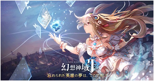 画像ギャラリー No.007のサムネイル画像 / 「幻想神域2」,プレイヤーとともに戦う“守護者”たちの紹介動画が公開。石川界人さん,釘宮理恵さんなどキャスト情報も明らかに