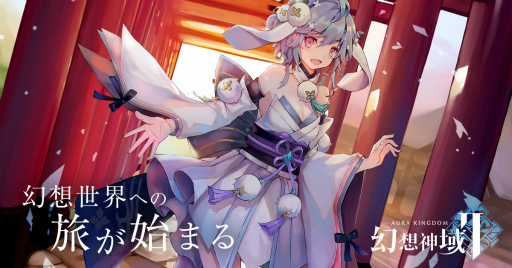 画像ギャラリー No.001のサムネイル画像 / 「幻想神域2」キャラメイク＆守護者システムの情報が公開――アクセサリーは装着位置や拡大縮小なども自由自在