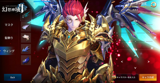 画像ギャラリー No.003のサムネイル画像 / 「幻想神域2」キャラメイク＆守護者システムの情報が公開――アクセサリーは装着位置や拡大縮小なども自由自在