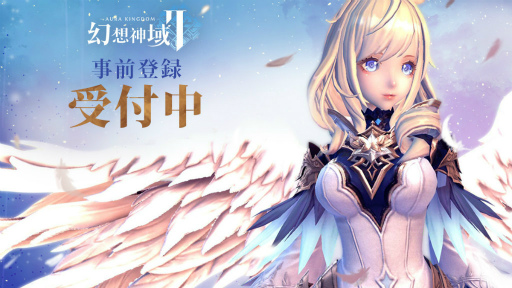 画像ギャラリー No.006のサムネイル画像 / 「幻想神域2」キャラメイク＆守護者システムの情報が公開――アクセサリーは装着位置や拡大縮小なども自由自在