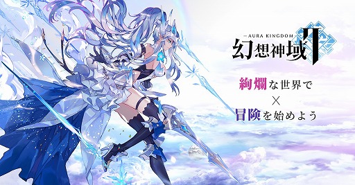 画像ギャラリー No.001のサムネイル画像 / 事前登録受付中の「幻想神域2」より,「ラムル図鑑」と3つの生産システムに関する情報を紹介