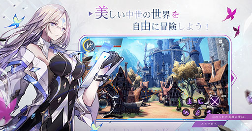 画像ギャラリー No.002のサムネイル画像 / 新作MMORPG「幻想神域2 -AURA KINGDOM-」の正式サービスが本日スタート。“起原の使者”になり異世界での冒険を楽しもう