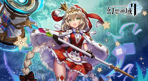 画像ギャラリー No.001のサムネイル画像 / 「幻想神域2」,守護者“赤ずきん”が新たに登場。期間限定イベントも残り1週間に