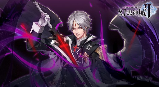 画像ギャラリー No.001のサムネイル画像 / 「幻想神域2」,守護者“ルシファー”がショップに再登場。新たな期間限定イベントも開催中