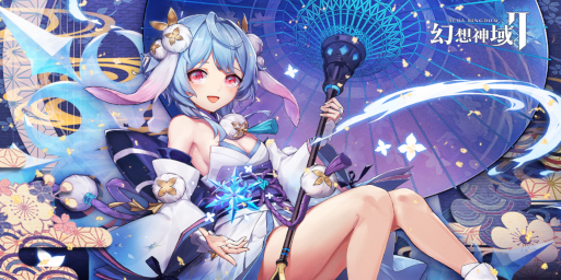 画像ギャラリー No.001のサムネイル画像 / 「幻想神域2」守護者“雪兎”が再登場に。期間限定イベント“サーカス団奇遇”は残り一週間で終了