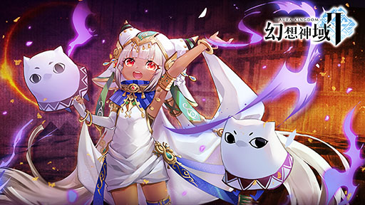 画像ギャラリー No.001のサムネイル画像 / 「幻想神域2」に守護者メジェドが登場。アバター“魔幻の貴族”も復刻