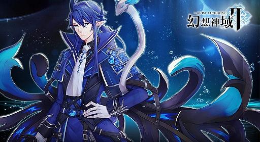 画像ギャラリー No.001のサムネイル画像 / 「幻想神域2」,守護者“レヴィアタン”が再登場。イベント“遭難した商人”は11月24日11:00まで