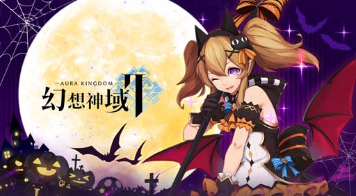 画像ギャラリー No.001のサムネイル画像 / 「幻想神域2」，小悪魔リリスがショップに登場。イベント“遺跡の宝物探し”も開催中