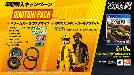 画像ギャラリー No.010のサムネイル画像 / 「Project CARS 3」DL版の予約受付がスタート。コンテンツパック「Ignition Pack」を1か月無料で使える早期購入キャンペーンもあり