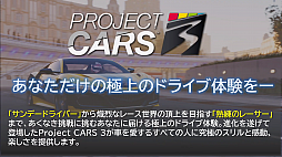 画像ギャラリー No.003のサムネイル画像 / ［TGS 2020］「Project CARS 3」のスペシャル生配信をレポート。ゲーム実況者わいわいさんが極上のドライブを体験