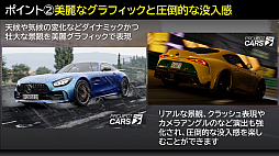 画像ギャラリー No.005のサムネイル画像 / ［TGS 2020］「Project CARS 3」のスペシャル生配信をレポート。ゲーム実況者わいわいさんが極上のドライブを体験