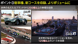 画像ギャラリー No.006のサムネイル画像 / ［TGS 2020］「Project CARS 3」のスペシャル生配信をレポート。ゲーム実況者わいわいさんが極上のドライブを体験