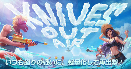 画像ギャラリー No.001のサムネイル画像 / Android軽量版「荒野行動-AIR」が2020年6月19日に配信決定。事前登録特典は高級物資勲章など