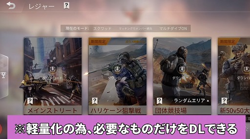 画像ギャラリー No.001のサムネイル画像 / ダウンロード時間わずか1分? アプリ容量を削減したAndroid向けアプリ「荒野行動-AIR」がリリース