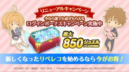 画像ギャラリー No.002のサムネイル画像 / 「カードキャプターさくら リペイントレコード」が本日リニューアルオープン