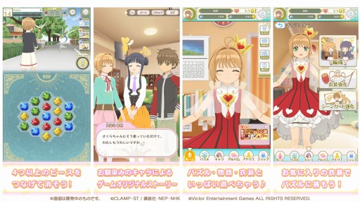 画像ギャラリー No.003のサムネイル画像 / 「カードキャプターさくら リペイントレコード」が本日リニューアルオープン