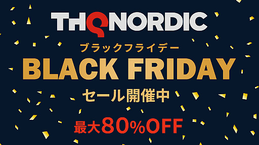 画像ギャラリー No.008のサムネイル画像 / THQ NordicがブラックフライデーセールをPS Storeで開催。「Destroy All Humans!」などが最大80％オフに