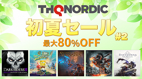 画像ギャラリー No.023のサムネイル画像 / 「Kingdoms of Amalur: Re-Reckoning」など,PS4/Switch向け18タイトルを対象にした“THQ Nordic初夏セール2021 第2弾”が本日スタート