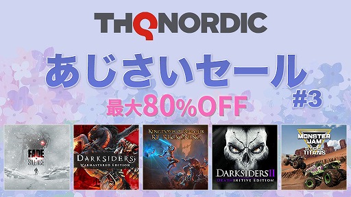 画像ギャラリー No.001のサムネイル画像 / THQ Nordic Japan，PS4/Switch向けDLタイトルが最大80％オフのセールを開催。「Darksiders Warmastered Edition」ほか22作品が対象に