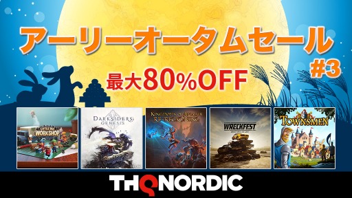画像ギャラリー No.011のサムネイル画像 / PS4/Switchタイトルが最大80%オフになる「THQ Nordicアーリーオータムセール2021第三弾」が開催