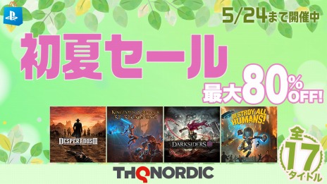 画像ギャラリー No.002のサムネイル画像 / 「Kingdoms of Amalur: Re-Reckoning」や「Darksiders III」など17タイトルが対象に。THQ Nordic初夏セールが本日スタート