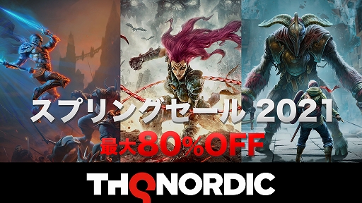 画像ギャラリー No.001のサムネイル画像 / THQ Nordicの対象タイトルが最大80%オフで購入できるセールがXbox Gamesストアにて開催